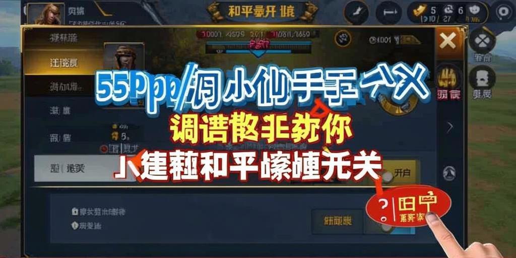 和平精英【灵凡内核工作室】辅助