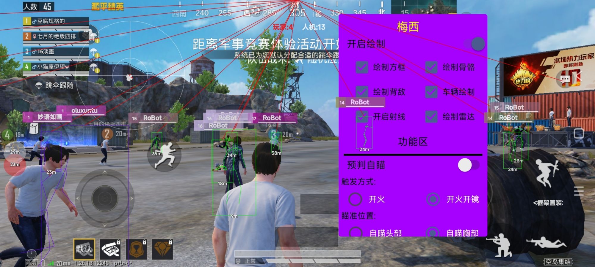 揭秘和平精英辅助工具的真相：你真的需要它吗