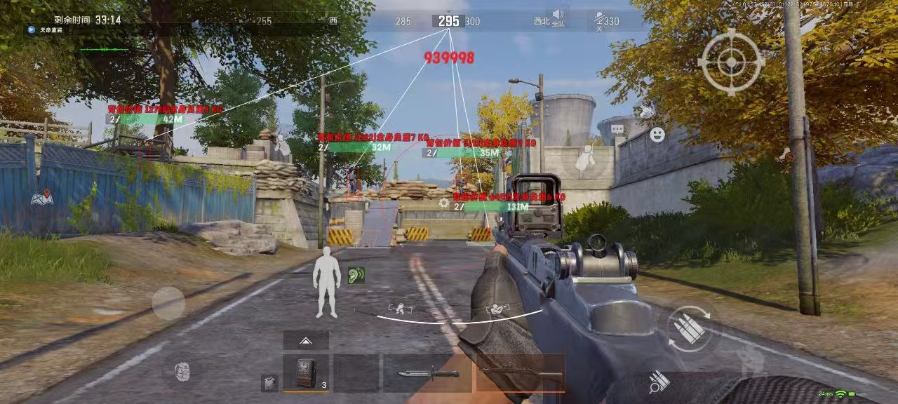 和平精英《太乙真人》辅助