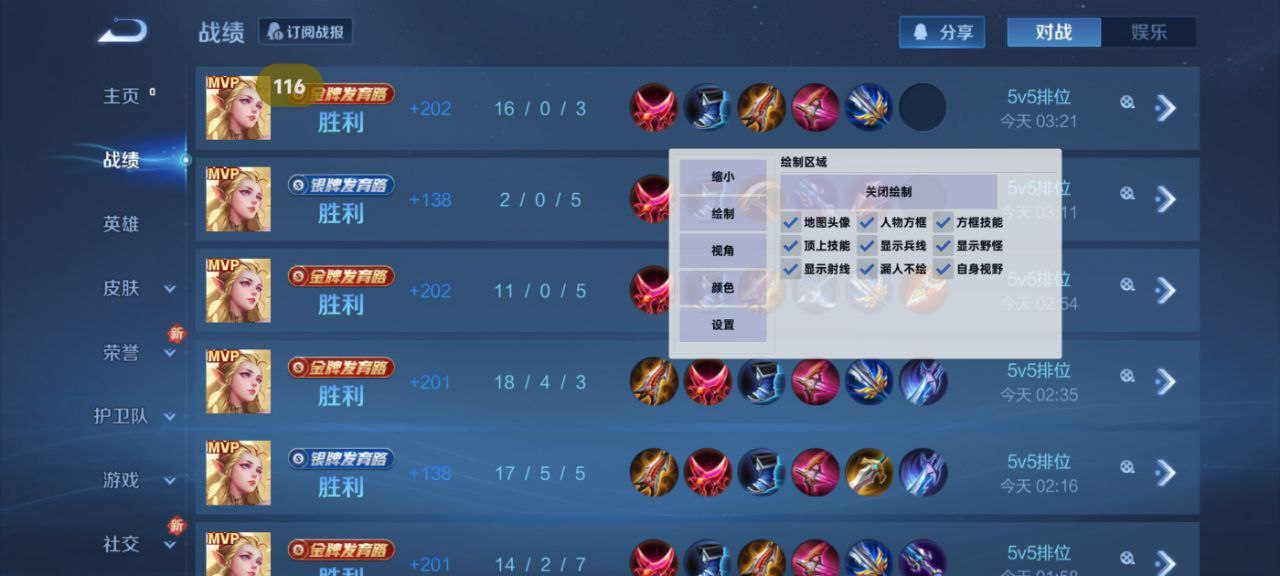 和平精英【德尔塔】模拟器辅助