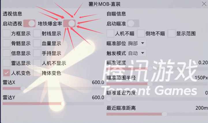 和平精英辅助【地狱犬直装V22稳定版】全屏自瞄 子弹瞬击 除草除树 车辆透视 车辆遁地