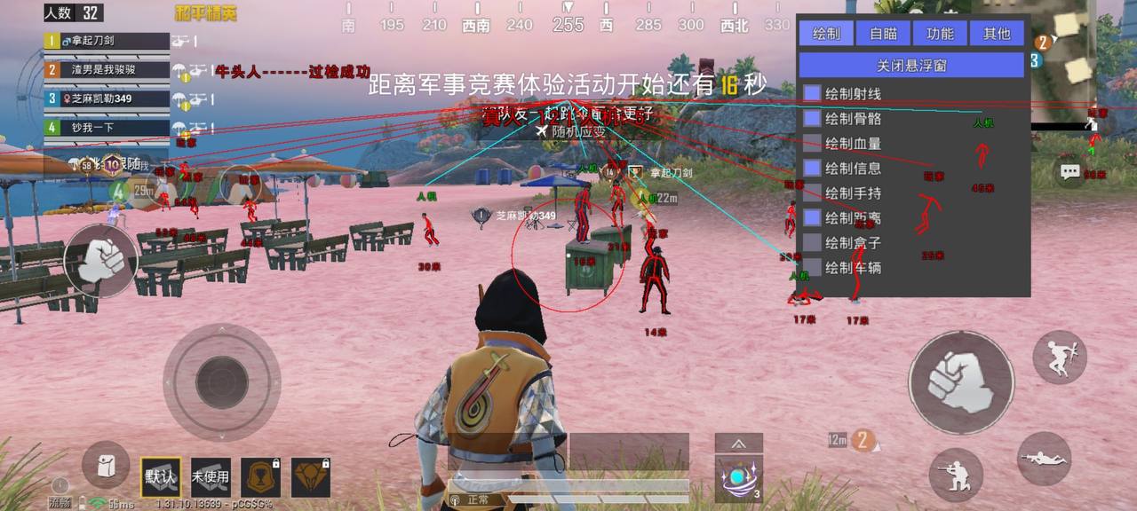 和平精英《剑齿虎》辅助