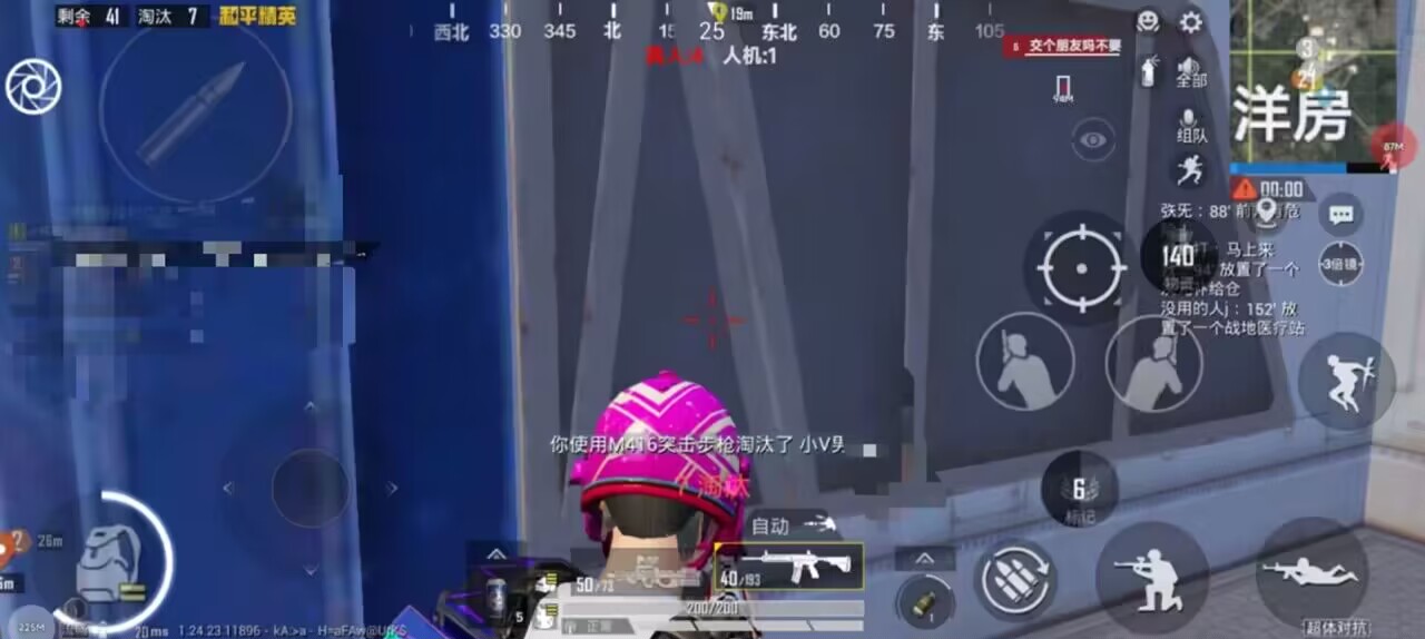 和平精英【天使】iOS辅助