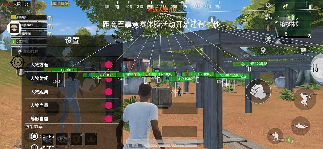 和平精英辅助插件【血轮眼👁改文件】每周更新3次保证稳定
